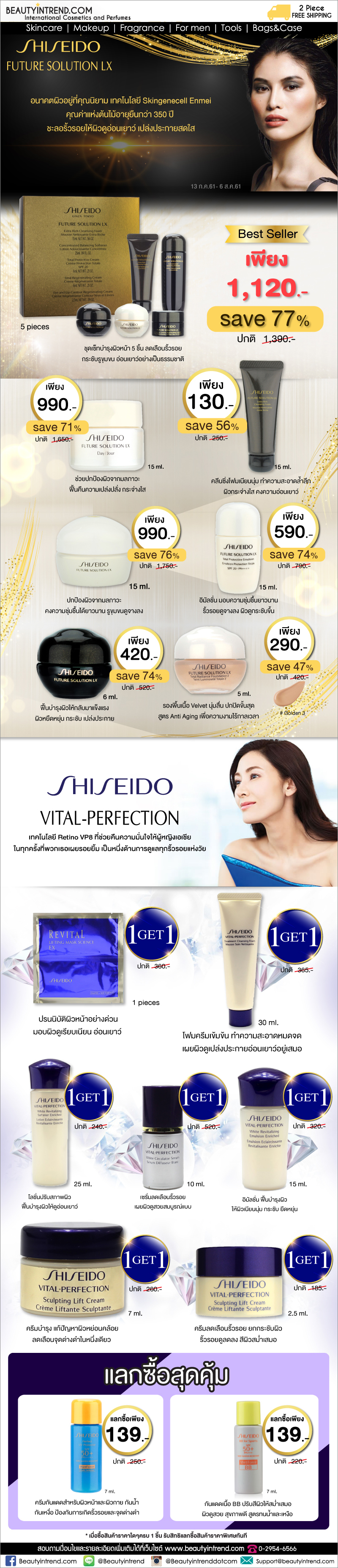 shiseido6-2.jpg