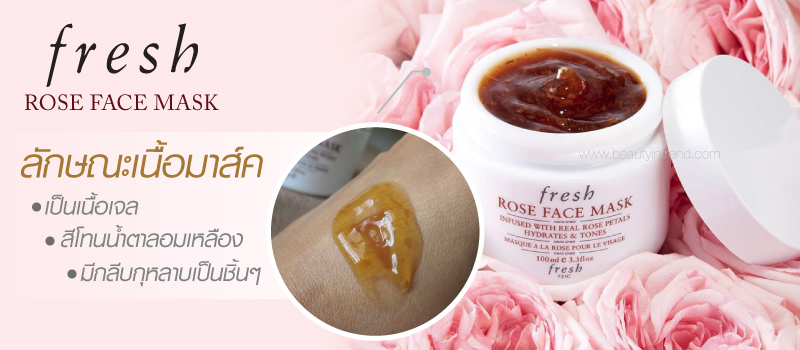 ผลการค้นหารูปภาพสำหรับ Fresh Rose Face Mask