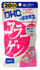  DHC - DHC Collagan 20 Day ��Ҵ : 100 pieces