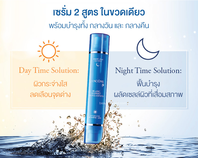 lancome2.jpg
