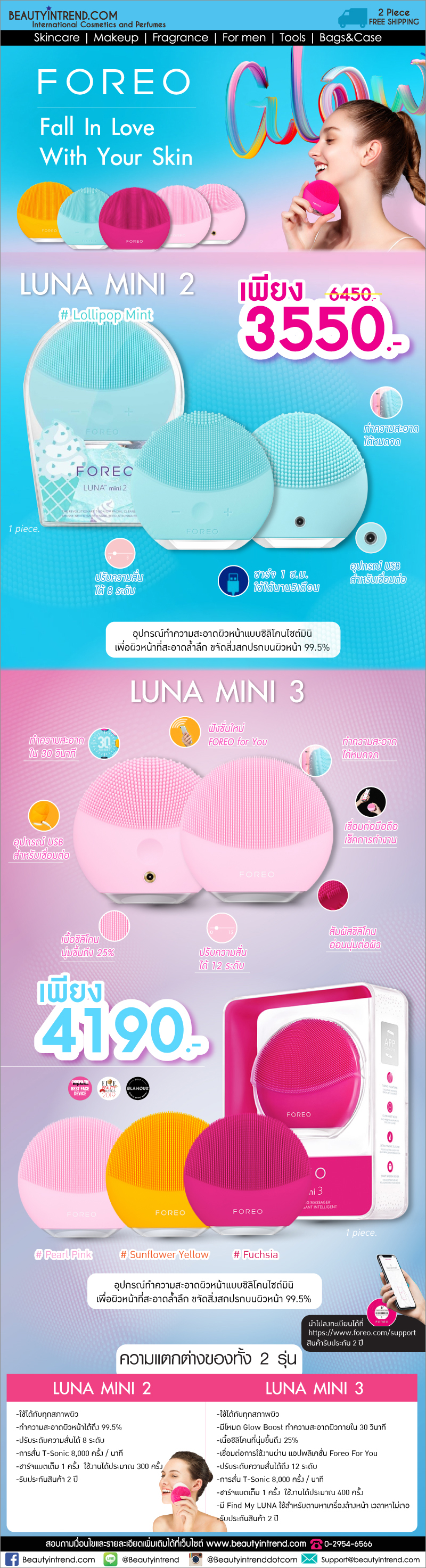 Pro-Foreo01.jpg