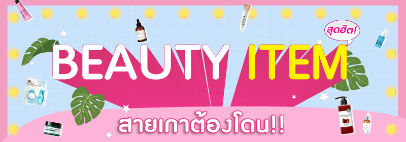 beauty-item.gif