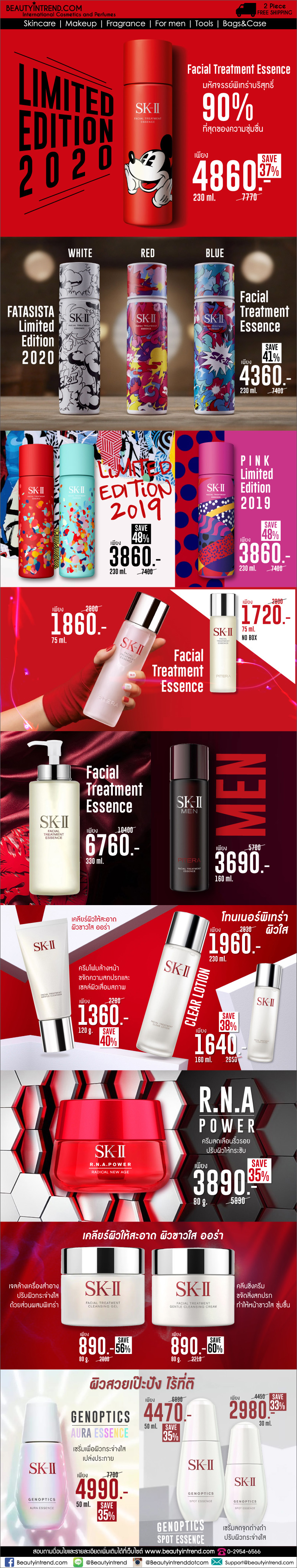 SKII-2.jpg