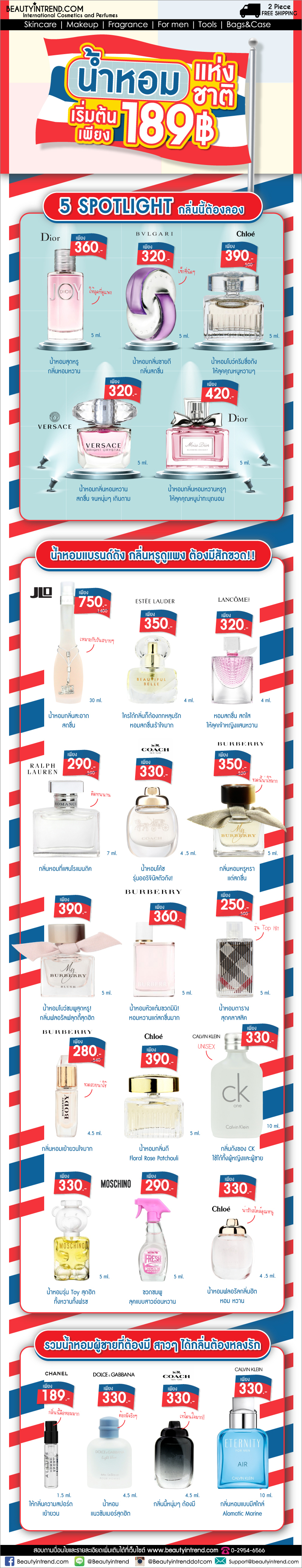 all-top-perfume.jpg
