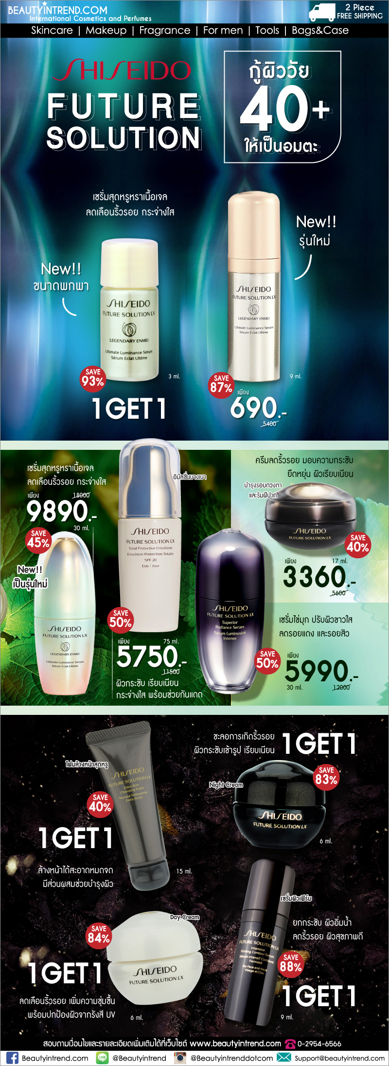 shiseido2.jpg