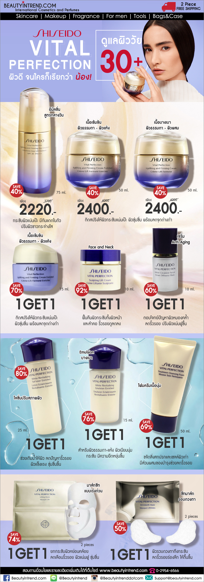 shiseido2.jpg