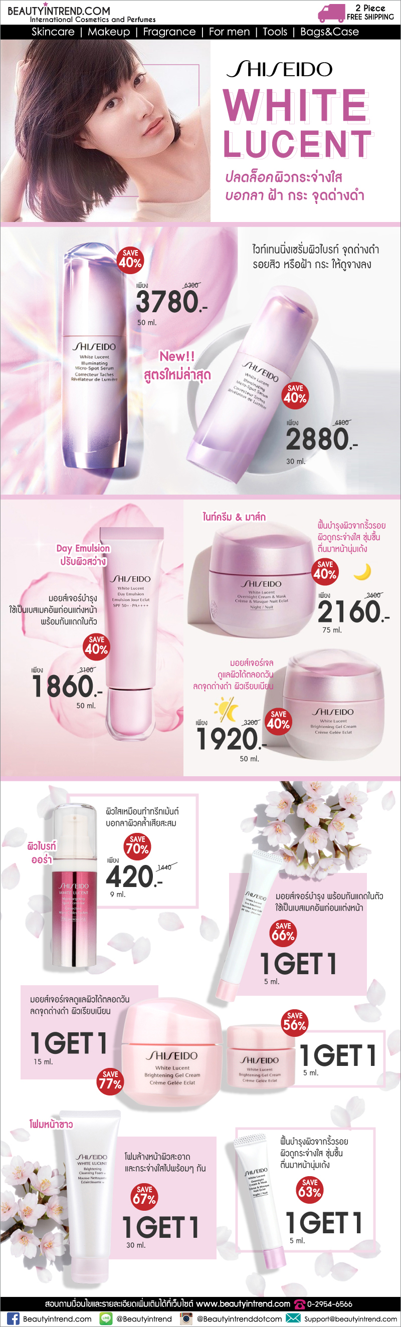 shiseido4.jpg