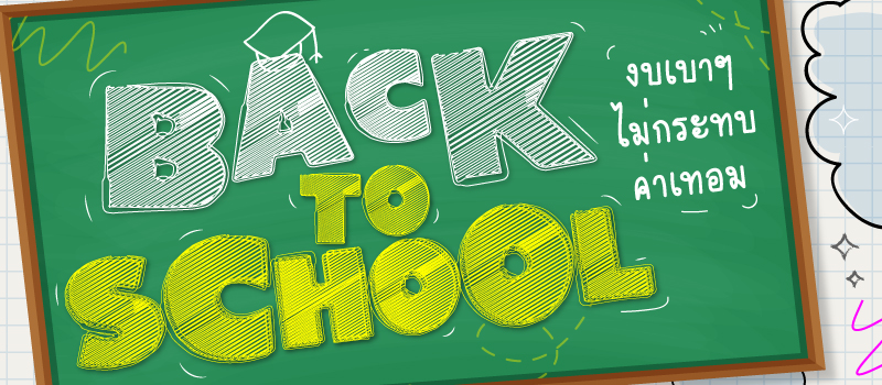 Back-to-School.jpg