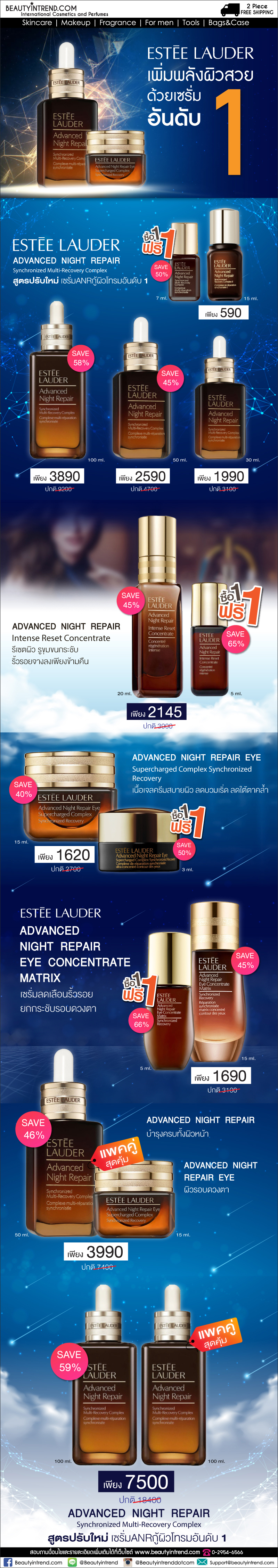 Estee-Lauder.jpg