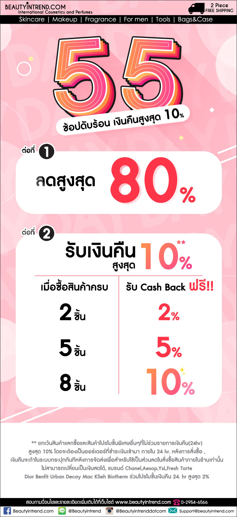 PROMOTION-UPDATE.jpg