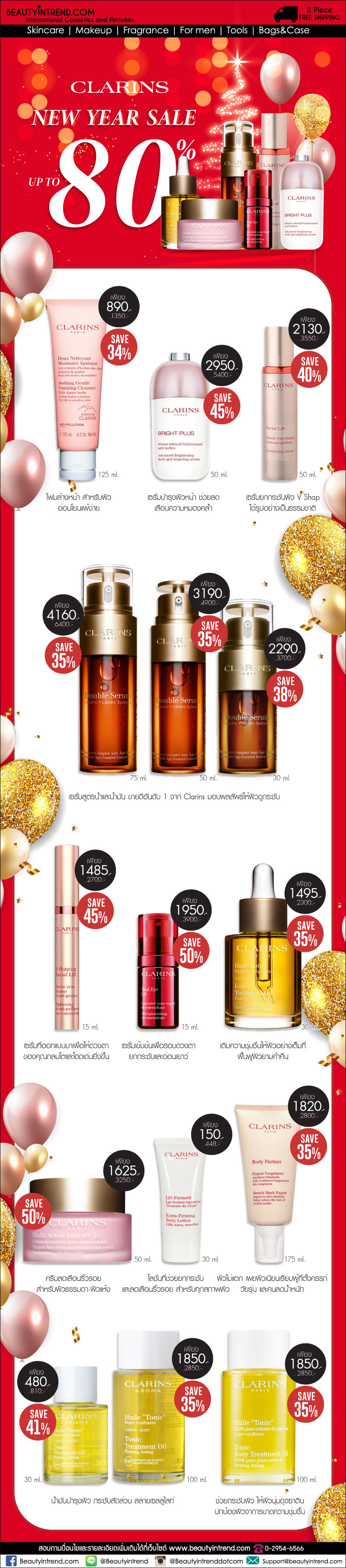 New-Year-Sale-Clarins.jpg