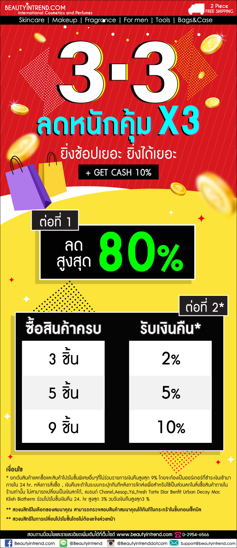 Promotion-updaet.jpg
