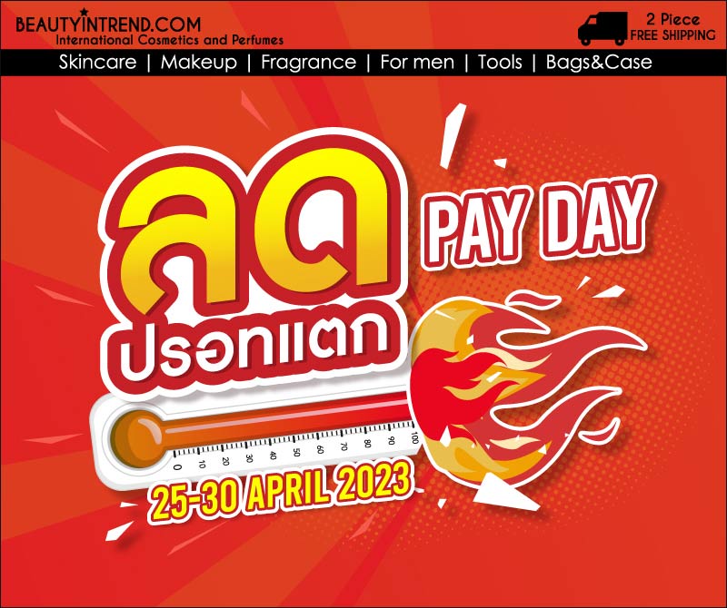 PAYDAY ลดปรอทแตกสิ้นเดือน (วันนี้ - 30 เม.ย 66)