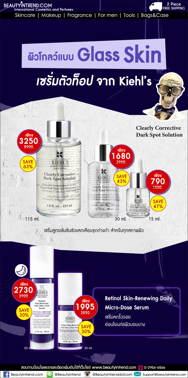 ผิวโกลว์แบบ Glass Skin เซรั่มตัวท็อปจาก Kiehl’s (วันนี้ 29 ส.ค 66)