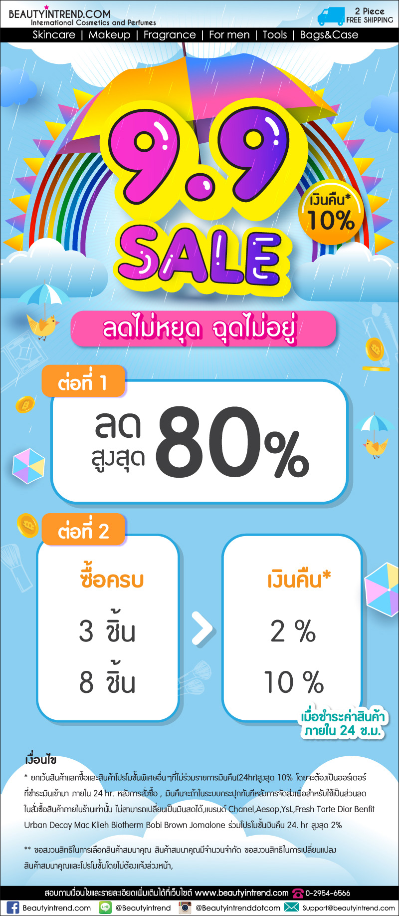 Promotion-updaet.jpg
