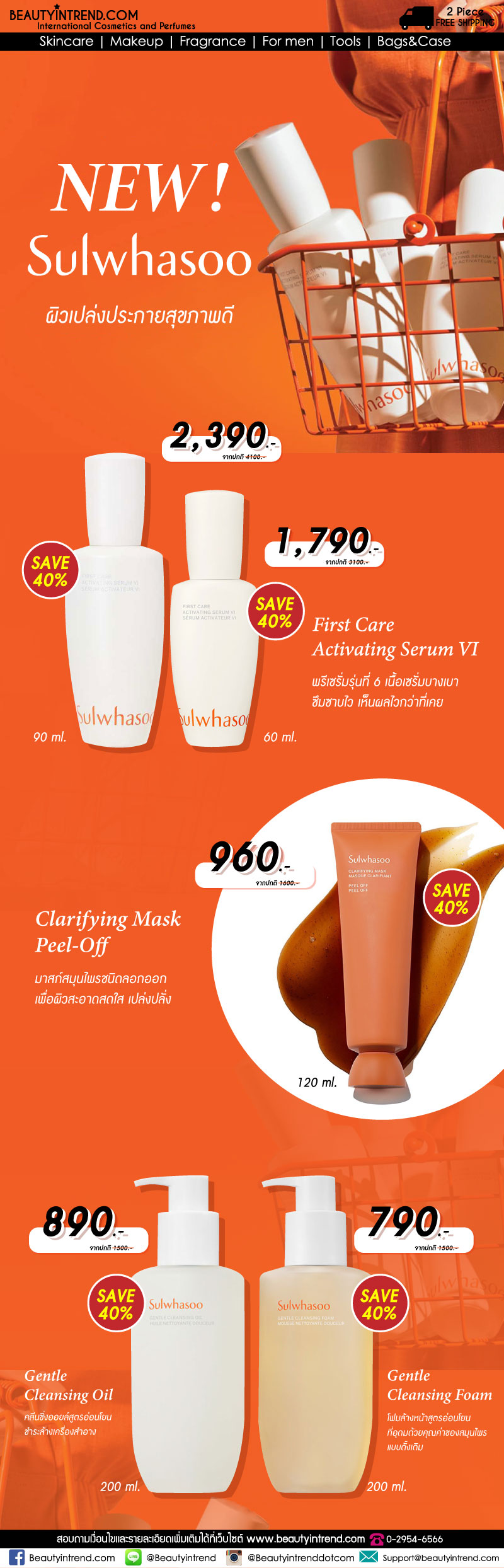 Sulwhasoo.jpg