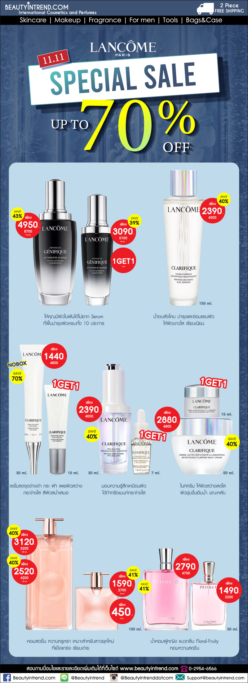 Lancome.jpg