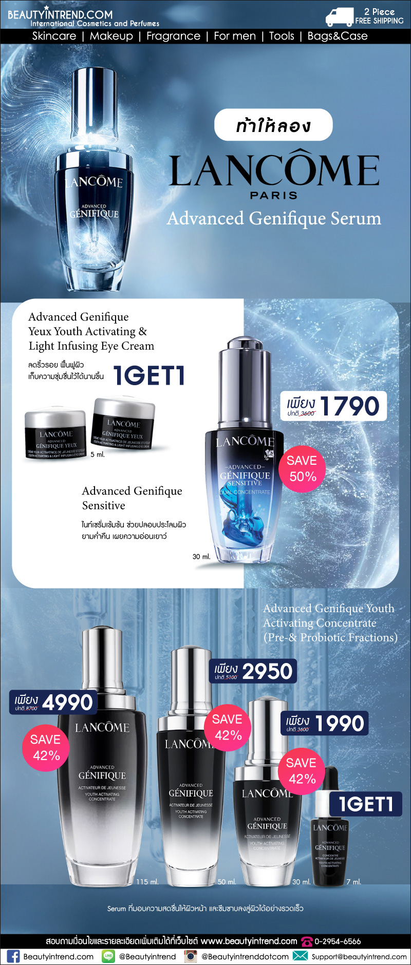 Lancome.jpg