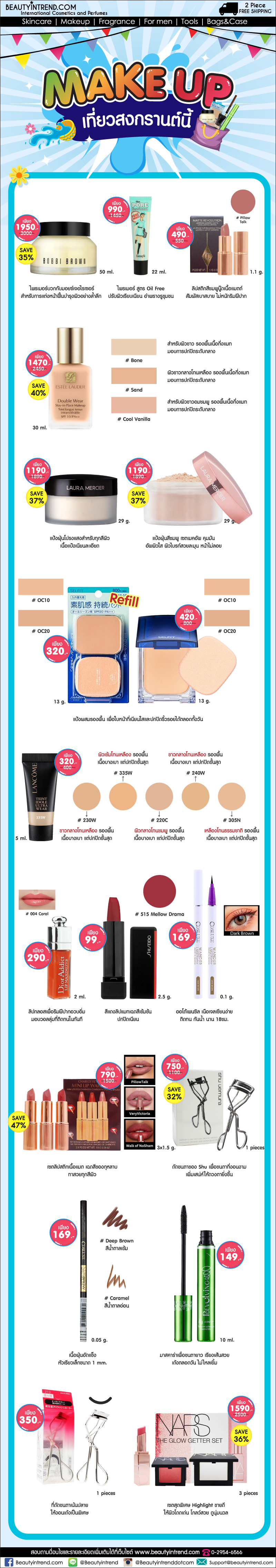 Make-Up.jpg