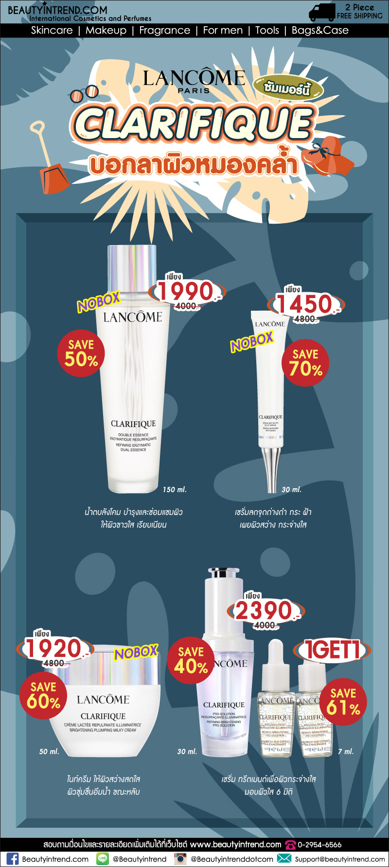 LANCOME-CLARIFIQUE.jpg
