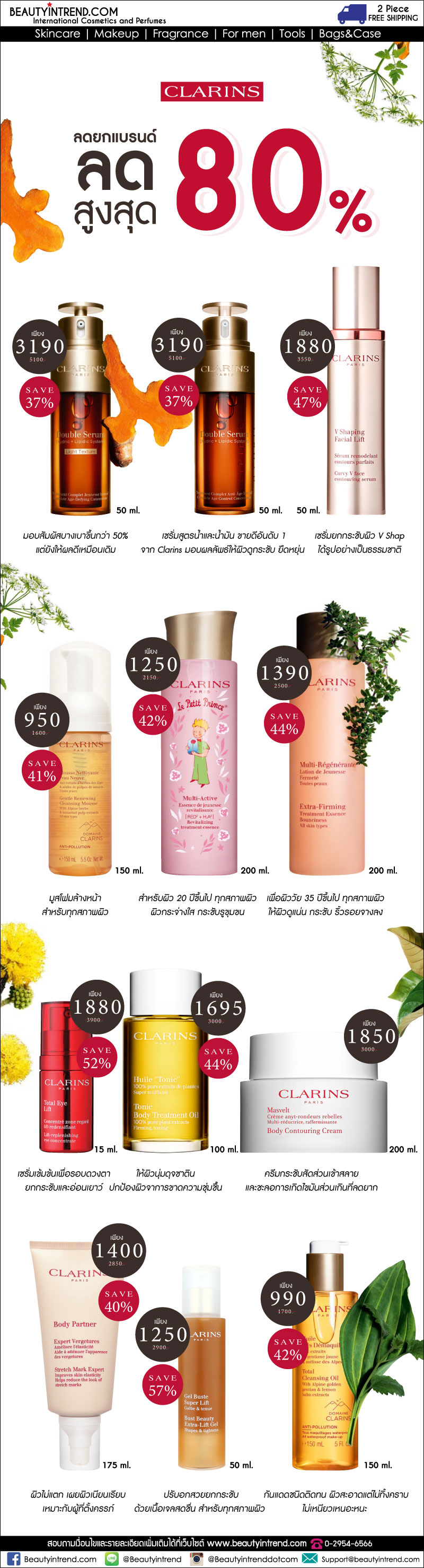 Clarins.jpg